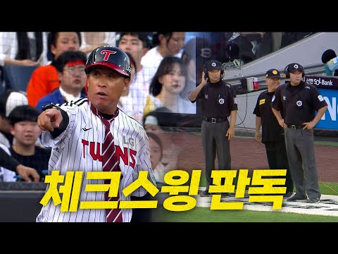 [2025 퓨처스 올스타] 드디어 체크스윙 판독을 ???? | 7.11| 크보모먼트 BY 삼진제약 | 야구 하이라이트