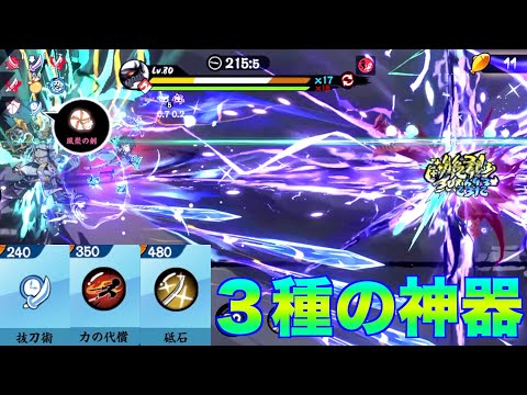 最強武器使い３点セット【忍者マストダイ】