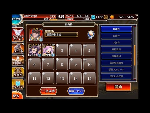 【千年戦争アイギス】第二回超TD祭り 全タワーディフェンスで大討伐 決戦級【初期コスト・配置後放置】