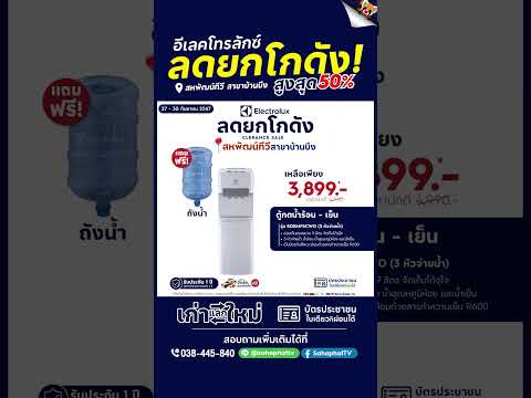 ลดยกโกดังสูงสุด50%!!โปรเก่า