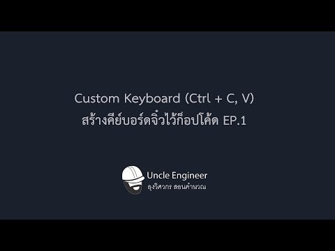 CustomKeyboard(Ctrl+C,V)-