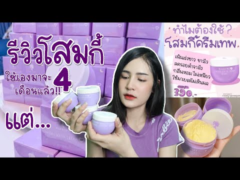 รีวิวตามกระแสEP14💜🧺โสมกี้ที่ว่