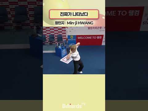 진짜가 나타났다 #황민지 #찐