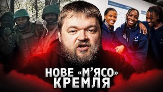 Россия вербует африканцев для войны против Украины: схемы, масштаб и последствия