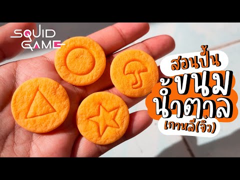 ปั้นของจิ๋ว-EP.13-|-สอนปั้น-ขน ปั้นของจิ๋ว-EP.13-|-สอนปั้น-ขน