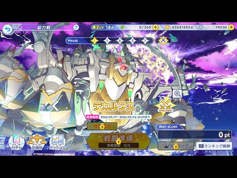 【クルスタ】ふじたかのお部屋 第9回総力戦の試走。