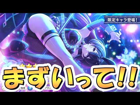 【プリコネR】これはデカくしてサムネにしたらYoutubeにサムネ消されるやつ【グレイス】【バニー】