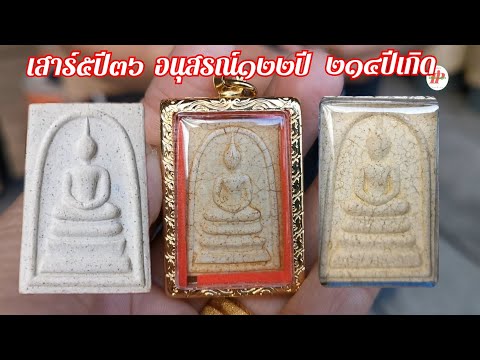องค์ไหนสวยแชมป์!-แขวนสมเด็จวัด องค์ไหนสวยแชมป์!-แขวนสมเด็จวัด