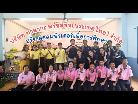 บริษัททานากะพรีซิสชั่น(ประเ