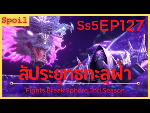 สปอยอนิเมะFightsBreakSphere