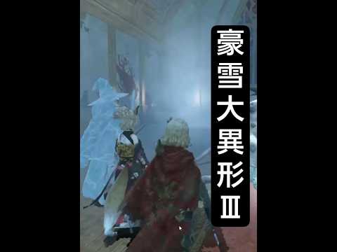 豪雪大異形Ⅲ※ネタバレ注意【ウィザードリィ ヴァリアンツ ダフネ】【Wizardry Variants Daphne】【#Shorts】