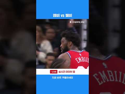 격렬한 대결을 벌이는 엠비드 vs 웸반야마 l NBA l 필라델피아 vs 샌안토니오