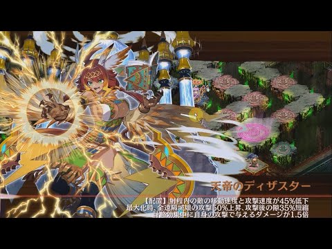 【城プロRE】等活地獄 七層 20審 [雷鳥の天衣]ヴァイジャヤンタの巻