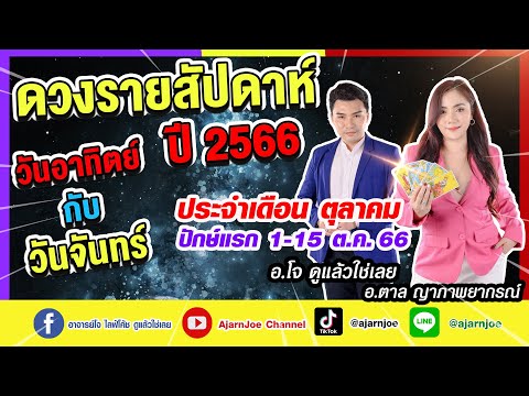 ดวงวันอาทิตย์ดวงวันจันทร์1-1