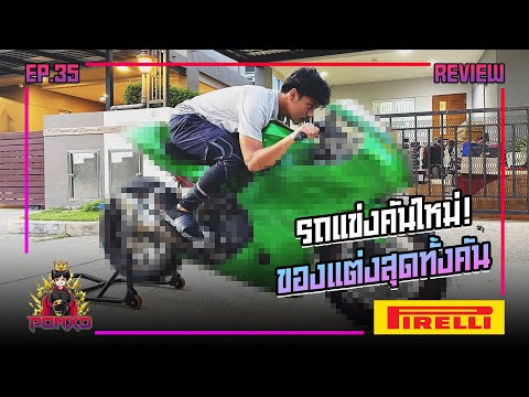 รถแข่งคันใหม่--ของแต่งเต็มระบบ รถแข่งคันใหม่--ของแต่งเต็มระบบ
