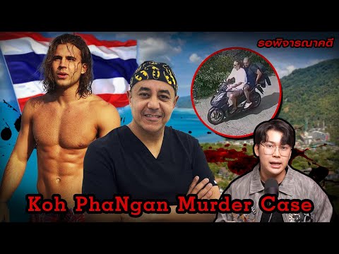 “KoPaNganMurdercase”คดีนอ