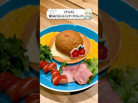 #コンパスカフェ 8月のマンスリーメニューをご紹介！#shorts #cafe #コンパス