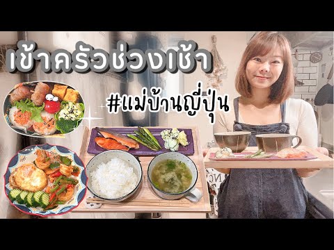 แม่บ้านญี่ปุ่นเข้าครัวทำอาหารเ แม่บ้านญี่ปุ่นเข้าครัวทำอาหารเ