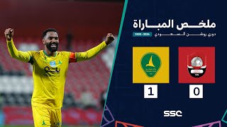 ملخص مباراة الرائد 0 – 1 الخليج – دوري روشن