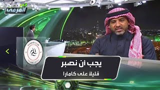 عبده عطيف: يجب أن نصبر على كامارا