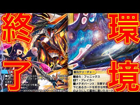 【デュエプレ終了】VV8減ったらユニバースの時代が来る。どうやら”今”がその時のようです。デュエプレユーザーの9割が知らない伝説のデッキ5cユニバース復活！【デュエプレ】【デュエルマスターズプレイス】