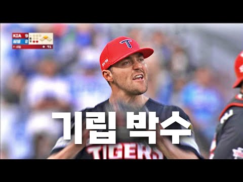 [KIA vs 삼성] 에이스의 책임 을 마무리 하고 내려 가는 KIA 네일의 모습 | 10.26 | KBO 모먼트 | KS 4차전 | 2024 KBO 포스트시즌