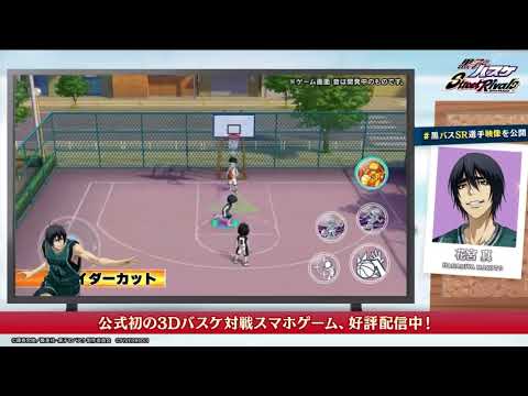 [黒子のバスケsr] 新キャラクター　花宮　真　ガチ解説