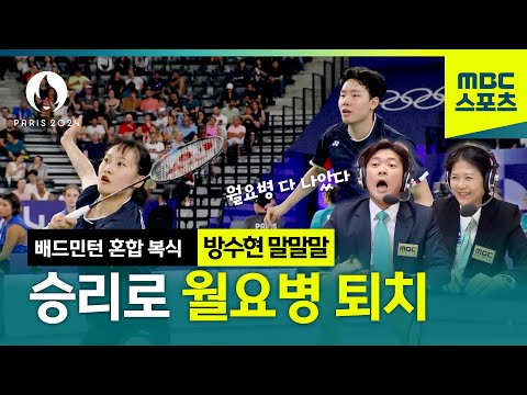 월요병 퇴치약은 대한민국의 승리! [방수현의 말말말]