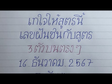 เลขนี้ไม่ต้องกลับ ไม่ต้องกลับ สูตรที่ชอบหวยเด็ดงวดนี้3ตัวบนตรงๆ161267คอหวยห้ามพลาด