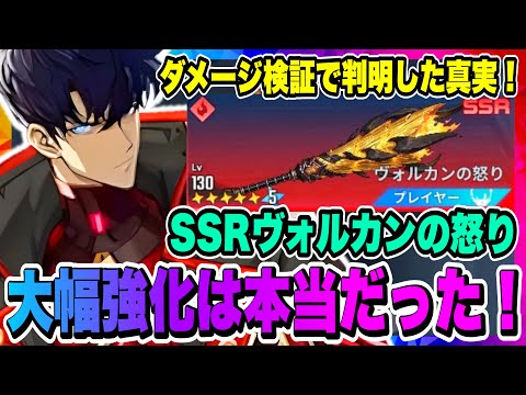 【俺アラ】ヴォルカンの怒り大幅強化は本当だった！エンニオの咆哮との比較&使い方解説！火属性最強装備に変更はあるのか？【俺だけレベルアップな件・ARISE・公認クリエイター】