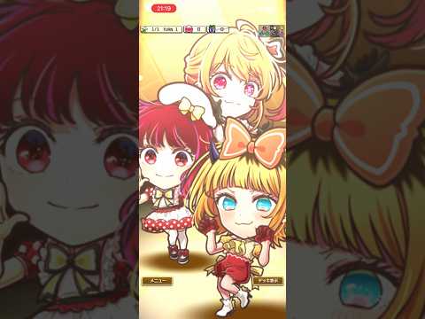 【コトダマン】B小町(POP IN 2)すごわざ演出! #コトダマン #推しの子 #b小町