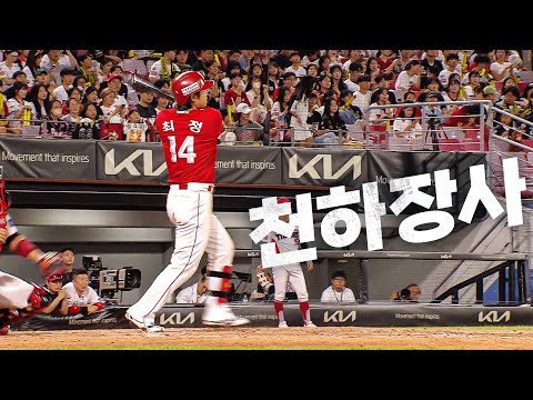 [SSG vs KIA] 커다란 포물선을 그리며 역전에 성공시킨 천하장사 SSG 최정 | 8.29 | KBO 모먼트 | 야구 하이라이트