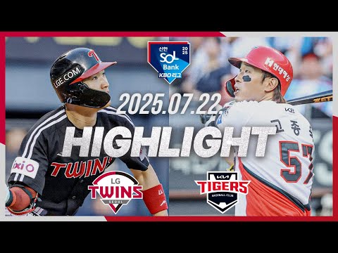 [LG트윈스 vs KIA타이거즈] 7.22(화) 야구 하이라이트｜2025 신한 SOL뱅크 KBO리그｜KBO X TVING