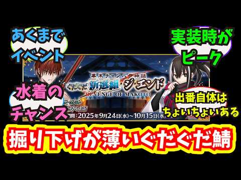 【FGO】ぐだぐだ鯖は実装時がピーク！？ 毎年供給があるのに掘り下げは来ない問題 蘭丸Xと幕間への期待 #型月 #fate #反応集 #FGO #FateGO #ぐだぐだ #ぐだぐだイベント #蘭丸X
