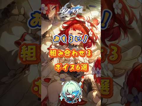 会話成立！またありますか#崩壊スターレイル#hsrbb