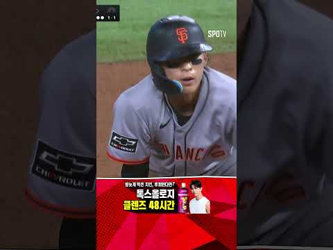 [MLB] 행운의 안타로 출루해 도루까지 기록하는 이정후 (05.31)