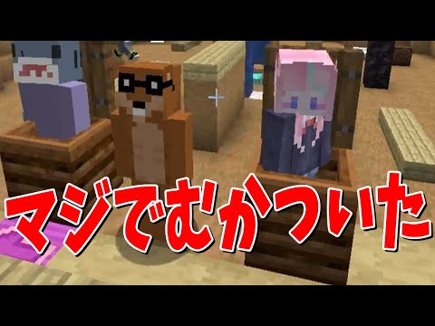 撮影してて腹立ったこと選手権 陰キャｖｓ女の喧嘩が始まる - マインクラフト【KUN】