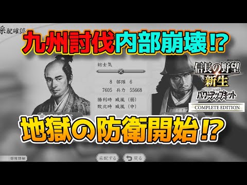 ＜信長の野望・新生PKCE＞忍耐のとき（筒井家、第7話）