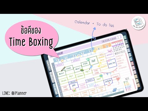 ข้อดีของ-Time-Boxing-Planner-ต