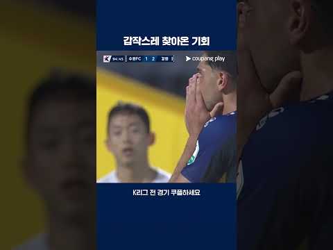 팀의 승리를 지키기 위한 이광연의 연속 슈퍼세이브 | 2025 K리그1 | 수원FC vs 강원