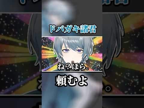 背景、ドパガキのお前。 #shorts #vtuber