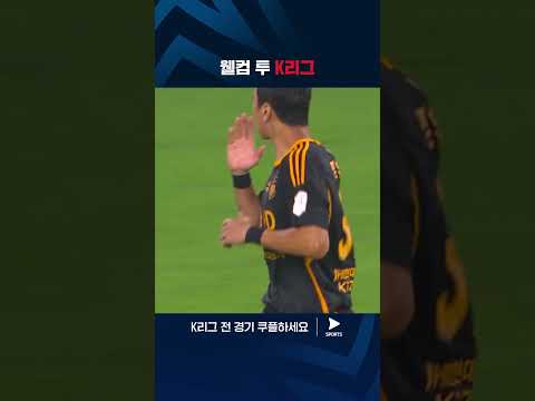 2024 K리그 1 | 울산 vs 광주 | K리그 데뷔전을 치르는 정우영