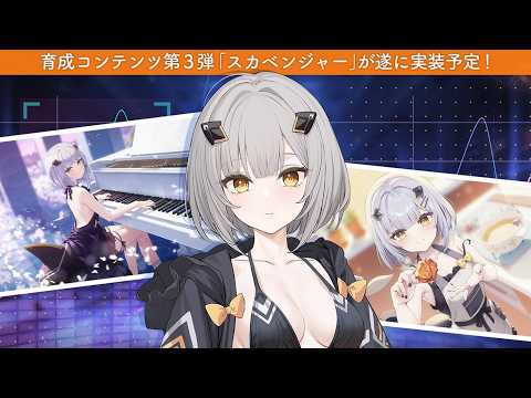 スカベンジャー育成やるんか？