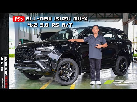 รีวิวALL-NEWISUZUMU-X2025”