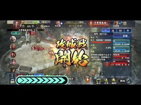 S15第十三艦隊　木曽福島城攻城戦　VS侘び寂び