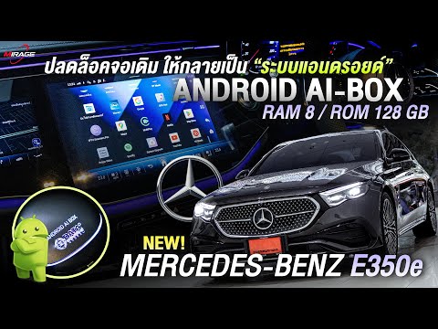 NEW!MERCEDES-BENZE350eปลดล็