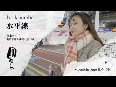 #streetlive at Shinjuku , Back Number - Suiheisen by Monochrome Channel