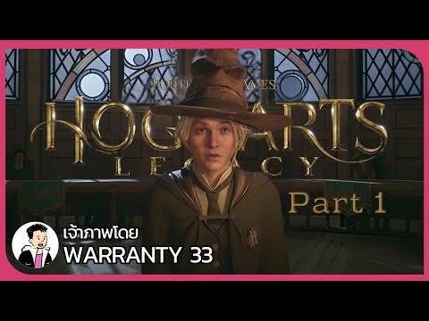 🔴HogwartsLegacyตอนที่1(by