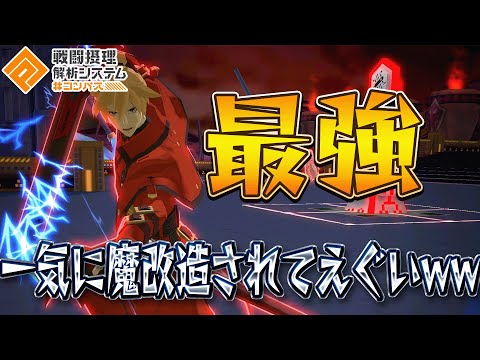 【最強化】あの最弱キャラのカイがぶっ壊れ性能に?! 【#コンパス 】