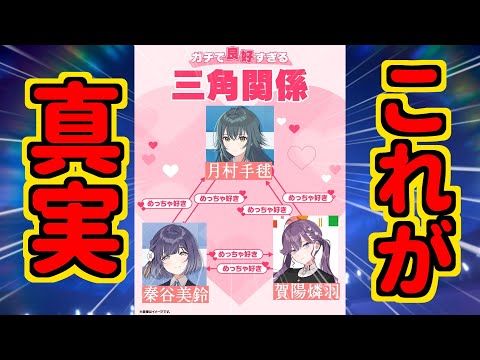 【学マス】やべえやつとやべえやつがやべえやつと組んでる、燐羽がまとも枠というイカレたユニット【千奈ちゃんと見る/反応集】